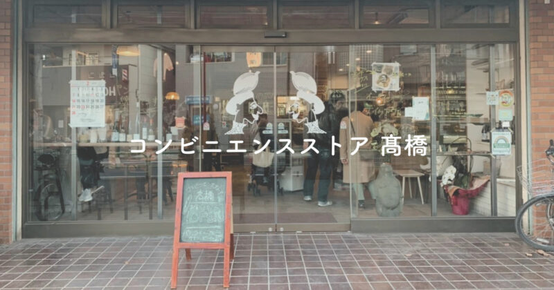 convenience store takahashi top