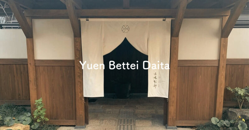 Yuen Bettei Daita top1