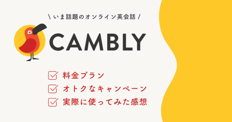 Cambly-top