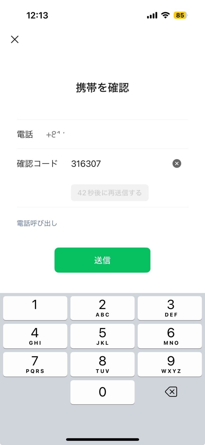 wechatpay