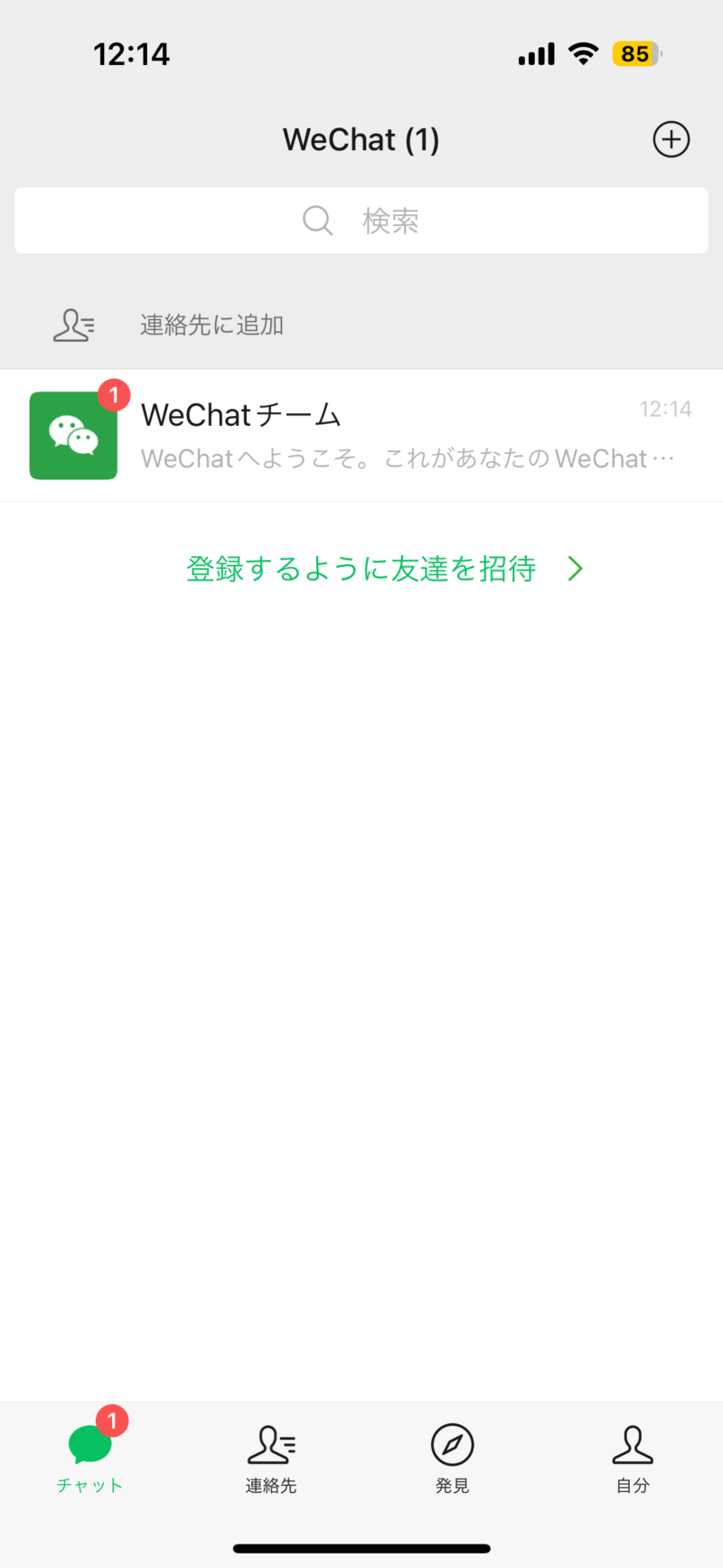 wechatpay