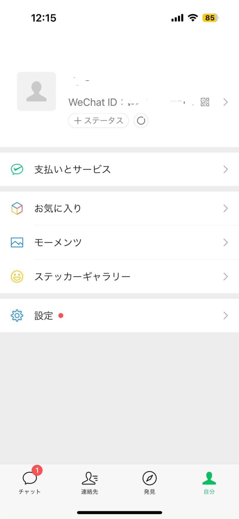 wechatpay