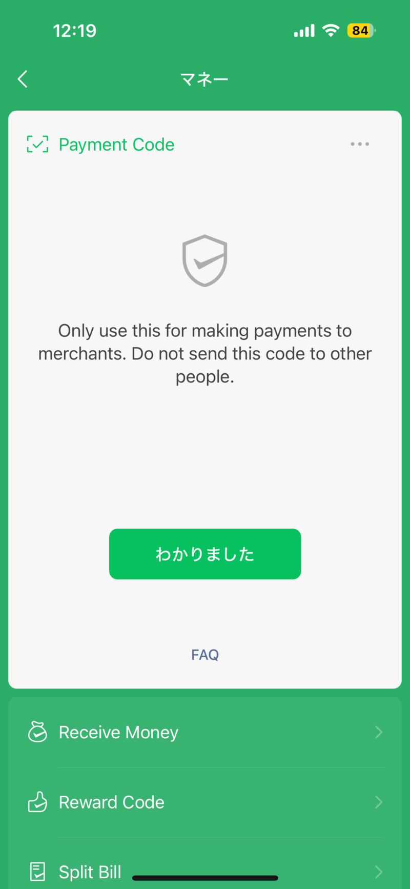 wechatpay